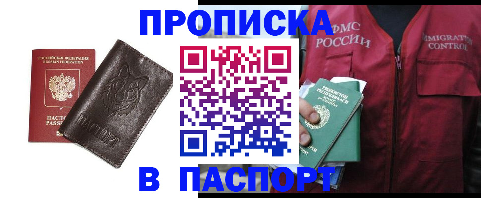 найти адрес прописки в Унече